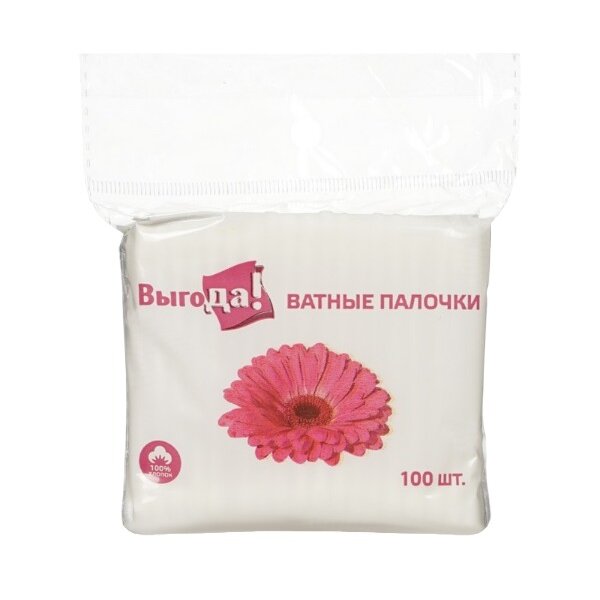 Ватные палочки Выгода пакет 100 шт.