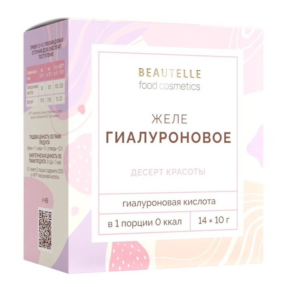 Желе гиалуроновое Бьютель 10 г 14 шт.