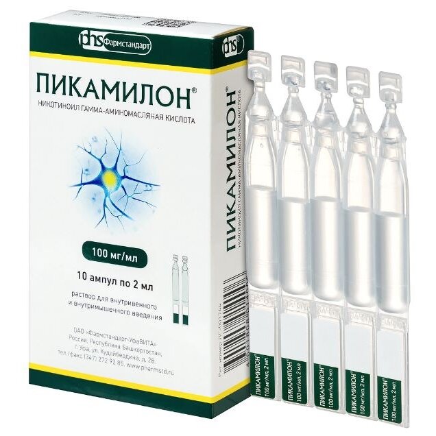 Пикамилон раствор для инъекций 100 мг/мл 2 мл буфусы (ампулы) 10 шт.