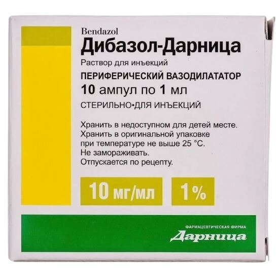 Дибазол раствор для инъекций 10 мг/мл ампулы 1 мл 10 шт.