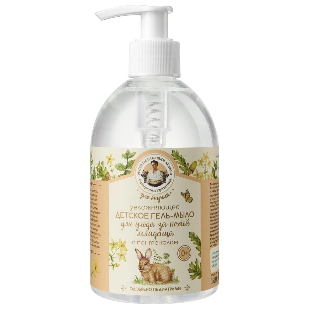 Гель-мыло 0+ увлажняющее для ухода за кожей младенца Рецепты бабушки агафьи для внучат с пантенолом 300 мл