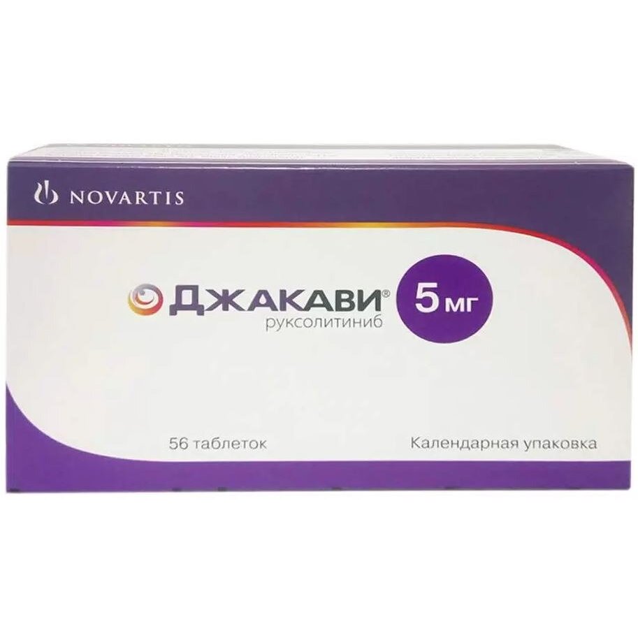 Джакави таблетки 5 мг 56 шт.