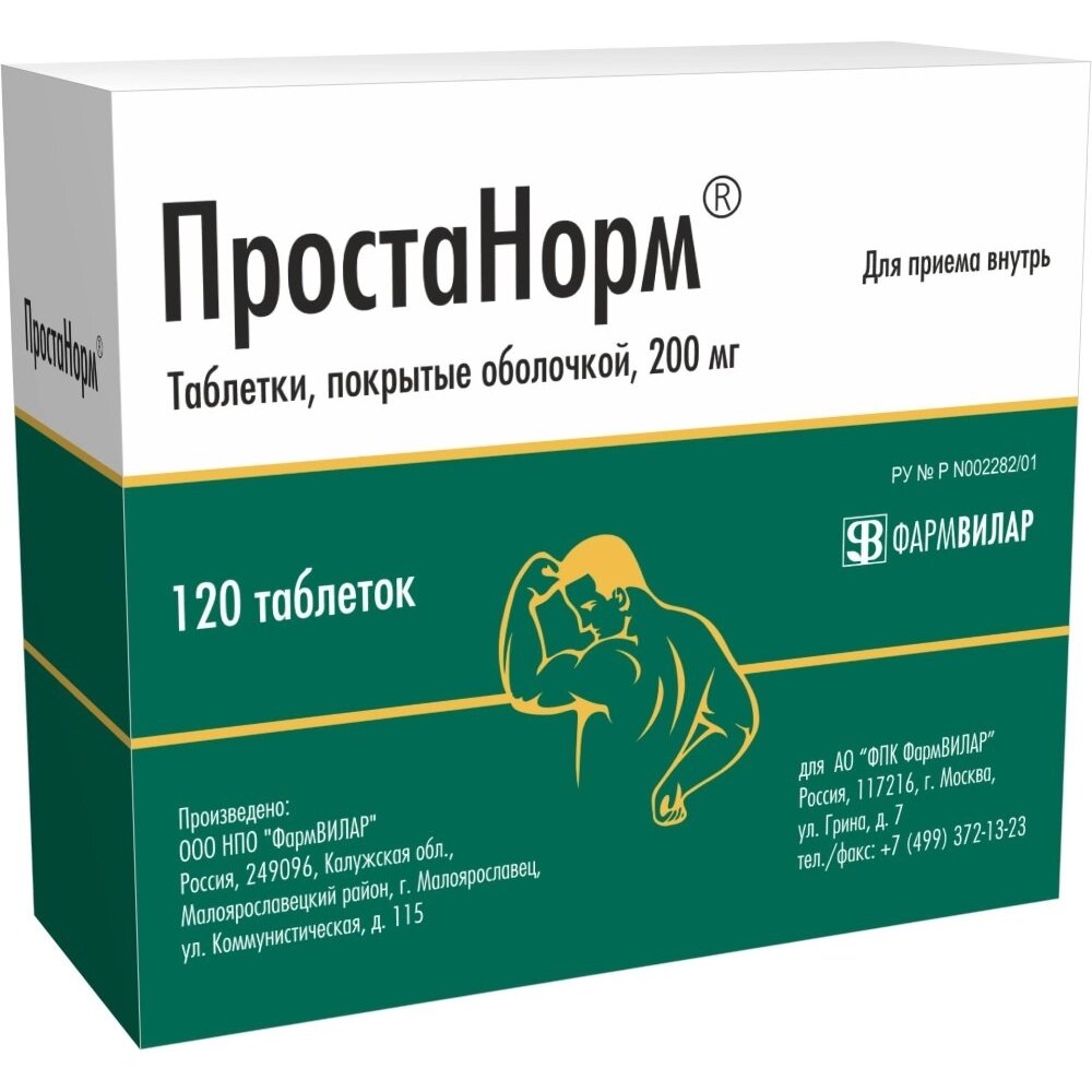 Простанорм таблетки 200 мг 120 шт.