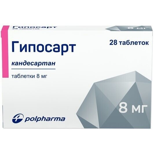 Гипосарт таблетки 8 мг 28 шт.