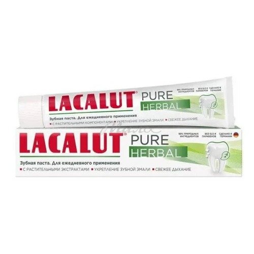 Зубная паста Lacalut pure herbal 75 мл
