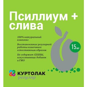 Куртолак регуляр псиллиум и слива 3+ 5г саше 15 шт.