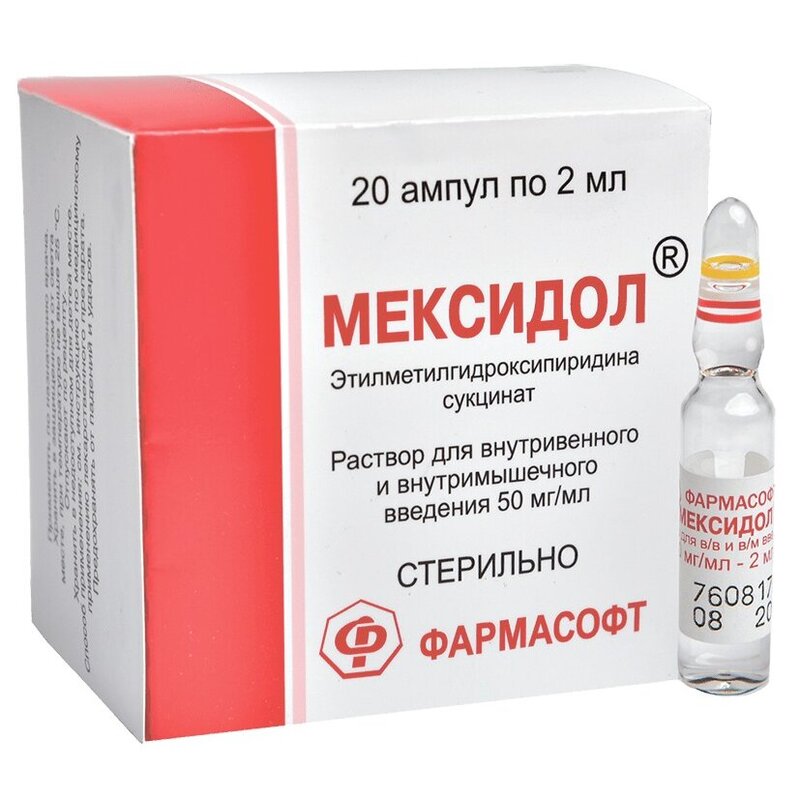 Мексидол раствор для инъекций 50 мг/мл 2 мл ампулы 20 шт.