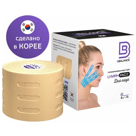 Кинезио тейп бинт bb lymph face tape перфорированный бежевый 5смх5м