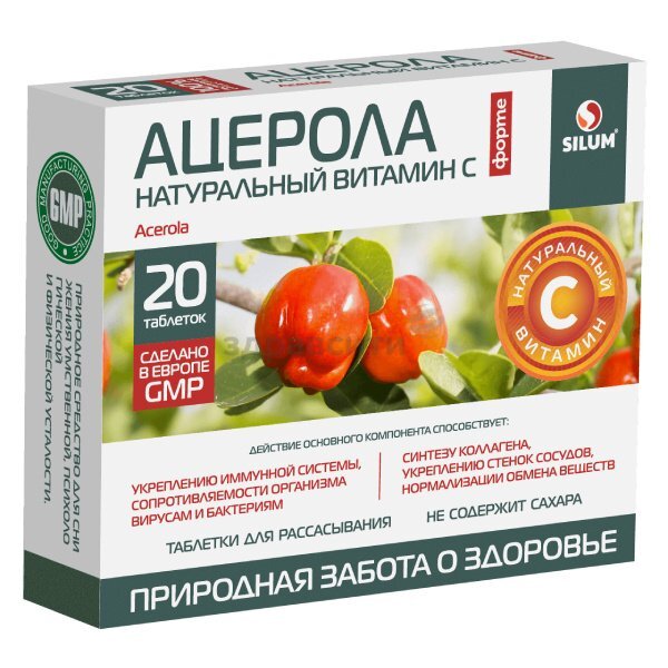 Silum ацерола форте натуральный витамин С таблетки для рассасывания 1200 мг 20 шт.