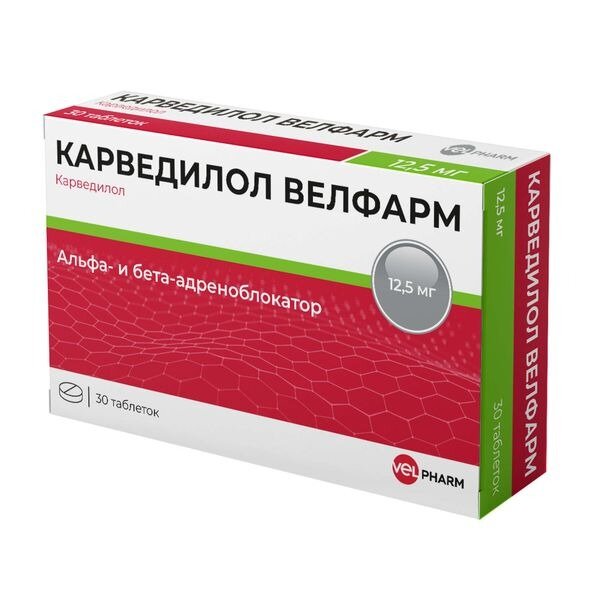 Карведилол Велфарм таблетки 12.5 мг 30 шт.