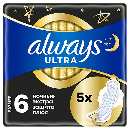 Прокладки гигиенические женские ультратонкие аромат-е Ultra Secure Night Plus Always/Олвейс 5шт