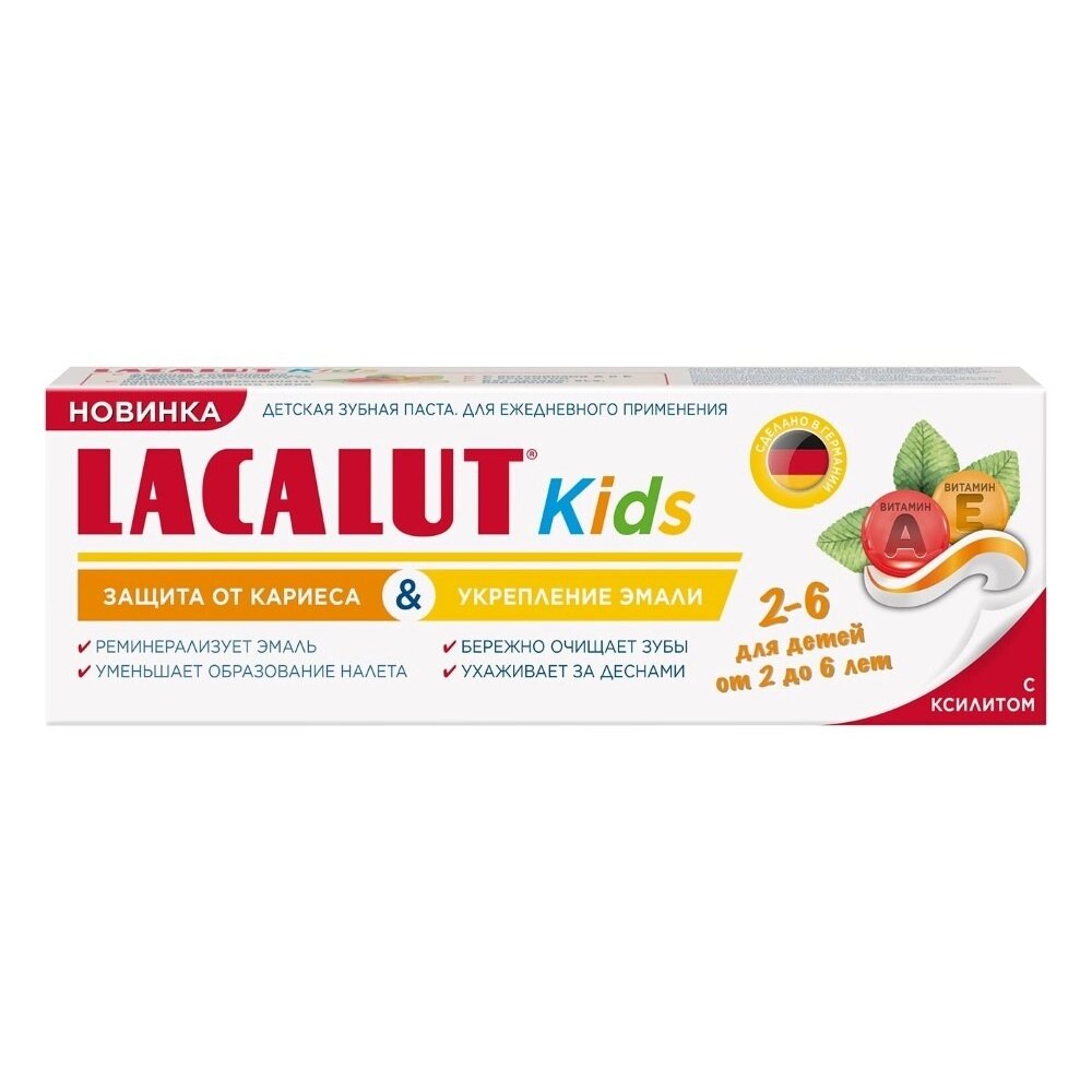 Зубная паста Lacalut kids детская 2-6 лет защита от кариеса и укрепление эмали 65 мл