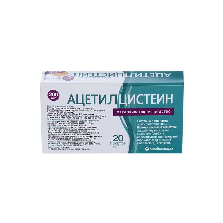 Ацетилцистеин порошок 200 мг пакетики 20 шт.