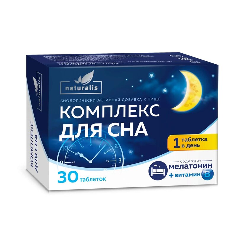 Комплекс для сна Naturalis таблетки 30 шт.