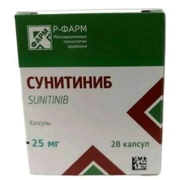 Сунитиниб капсулы 25 мг 28 шт.