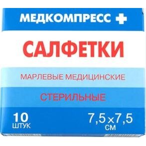 Салфетки стерильные марлевые 7,5х7,5 см 10 шт.