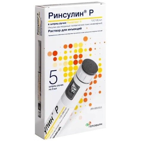 Ринсулин Р раствор для подкожного введения 100 МЕ/мл картриджи в шприц-ручках Ринастра/Ринастра II 3 мл 5 шт.