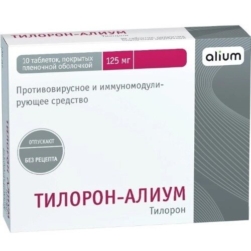 Тилорон-Алиум таблетки 125 мг 10 шт.
