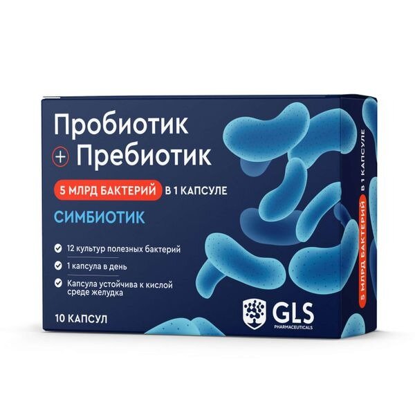 Пробиотик+Пребиотик GLS капсулы 10 шт.