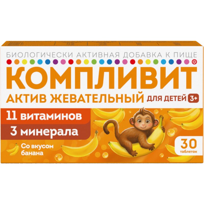 Компливит Актив таблетки жевательные для детей 3+ Банан 30 шт. БАД