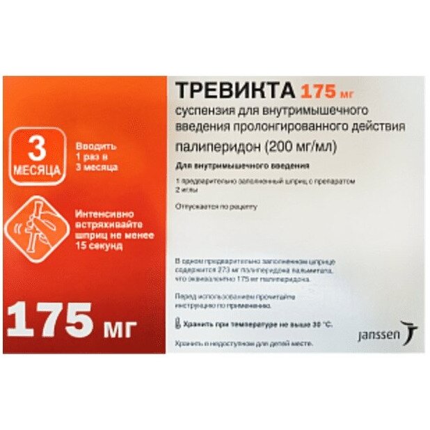 Тревикта суспензия для внутримышечно введения пролонгированного действия 350 мг/1,75 мл шприц 1,75 мл 1 шт.