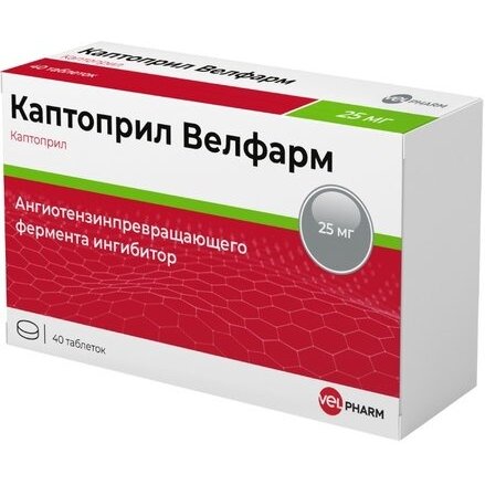 Каптоприл Велфарм таблетки 25 мг 40 шт.