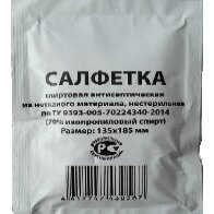 Салфетка спиртовая дезинфицирующая 135х85 мм 1 шт.