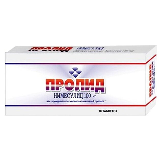Пролид таблетки диспергируемые 100 мг 10 шт.