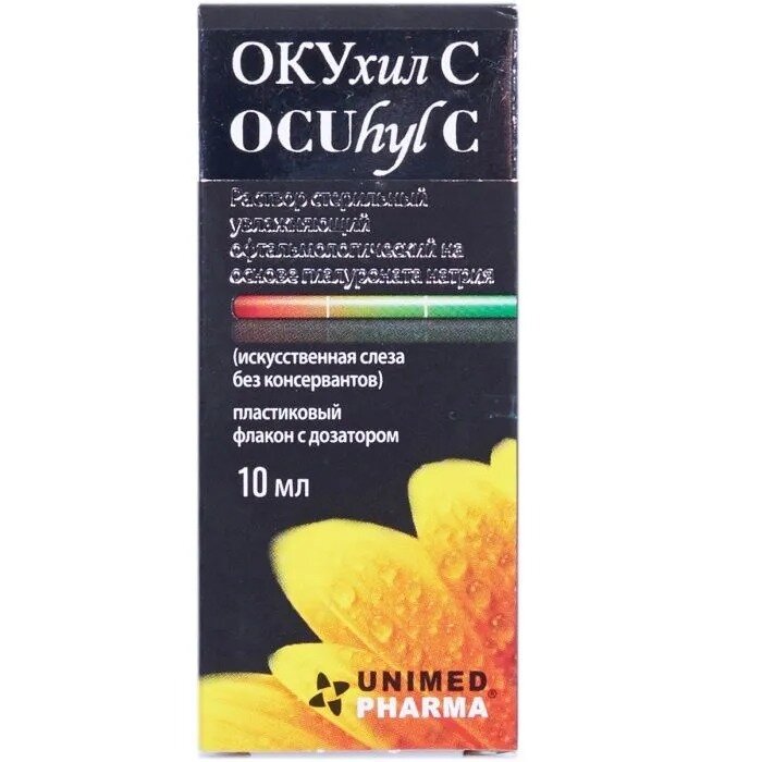 Окухил С капли глазные увлажняющие 10 мл