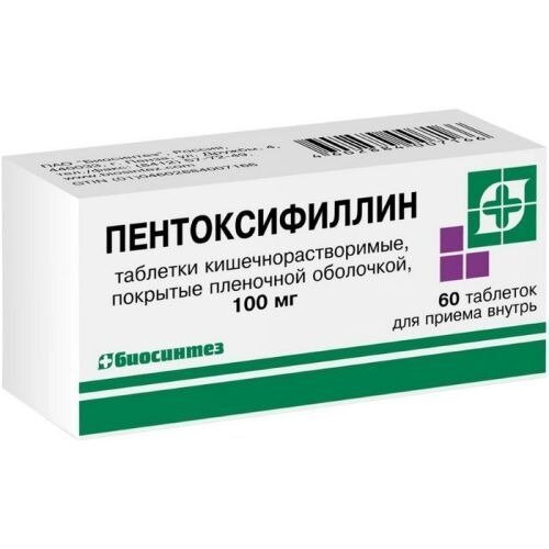 Пентоксифиллин таблетки 100 мг 60 шт.
