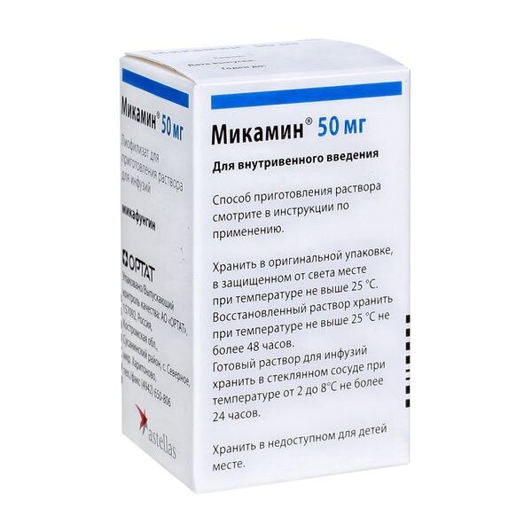 Микамин лиофилизат 50 мг