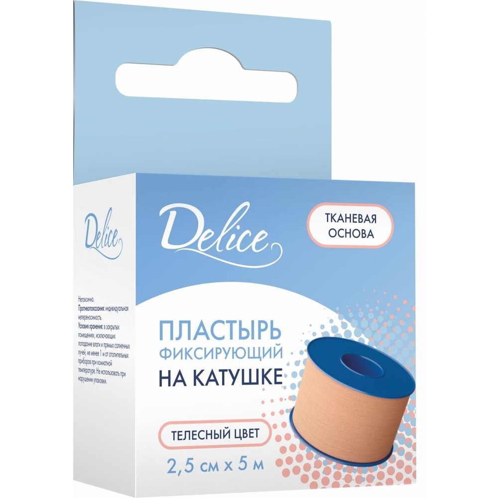 Лейкопластырь Delice тканевая основа телесный 2,5х500 см