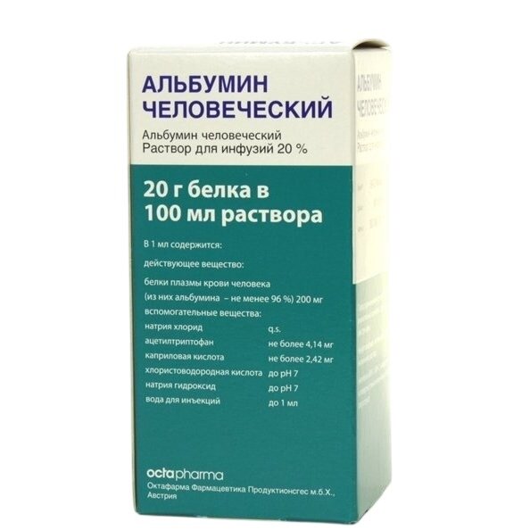 Альбумин раствор для инфузий 20% 100 мл