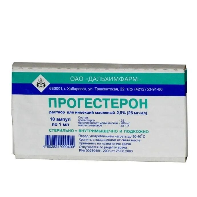 Прогестерон раствор для внутримышечно введ.масляный 25мг/мл ампулы 1 мл 10 шт.