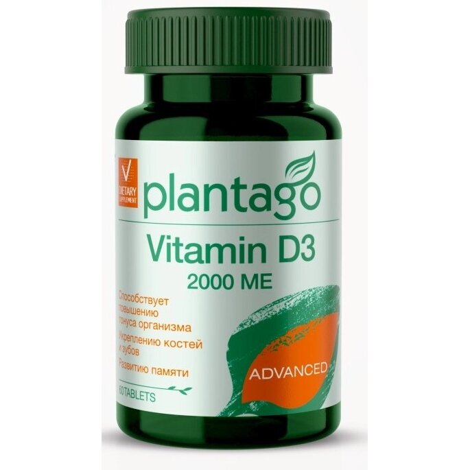Витамин D3 2000МЕ Plantago таблетки 60 шт.