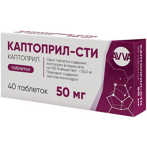 Каптоприл-СТИ таблетки 50 мг 40 шт.