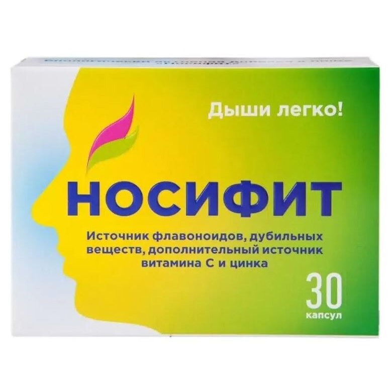 Носифит