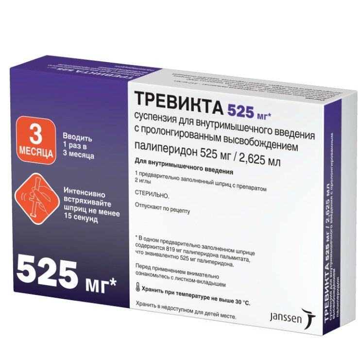Тревикта суспензия для внутримышечно введения пролонгированного действия 525 мг/2,625 мл шприц 2,625 мл