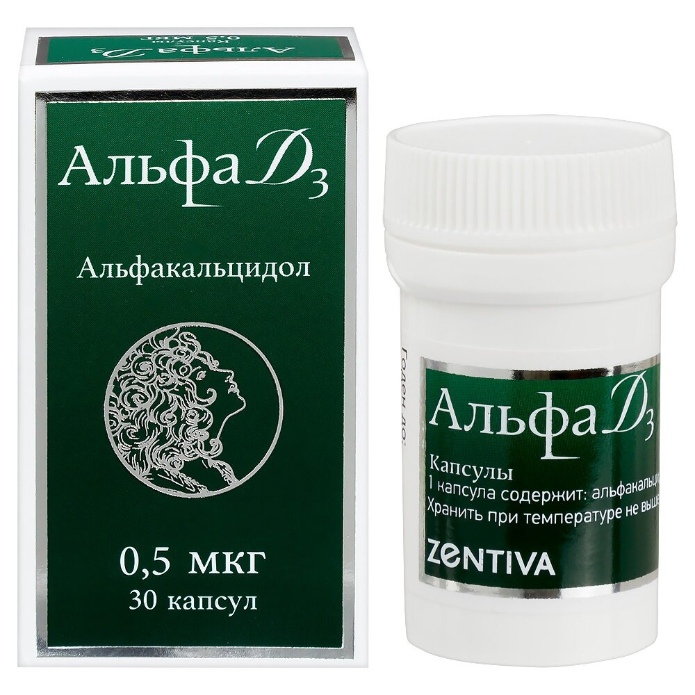 Альфа Д3 капсулы 0,5 мкг 30 шт.