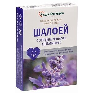 Шалфей Сердце Континента с солодкой, ментолом и витамином с таблетки 500 мг 20 шт. бад