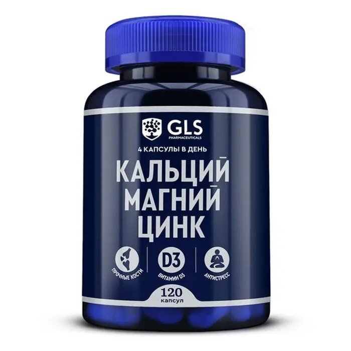 Кальций + Магний + Цинк GLS капсулы 750 мг 120 шт.