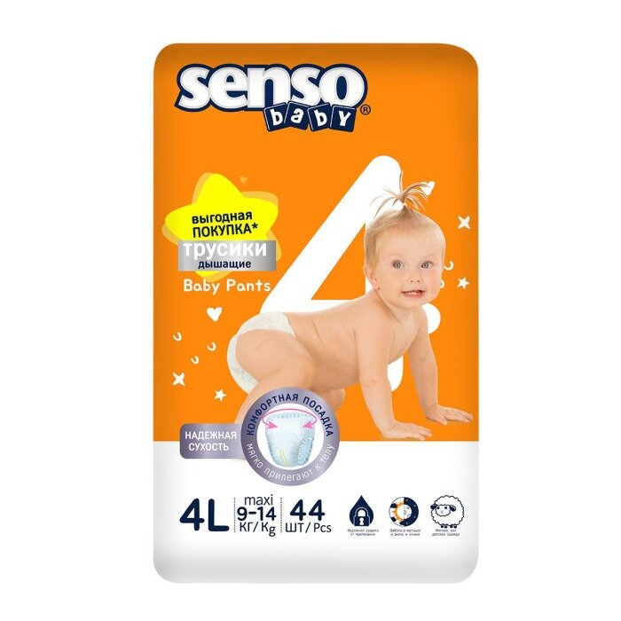 Подгузники-трусики для детей Maxi Simple Baby Senso/Сенсо 9-14 кг 44 шт р.4 (L)
