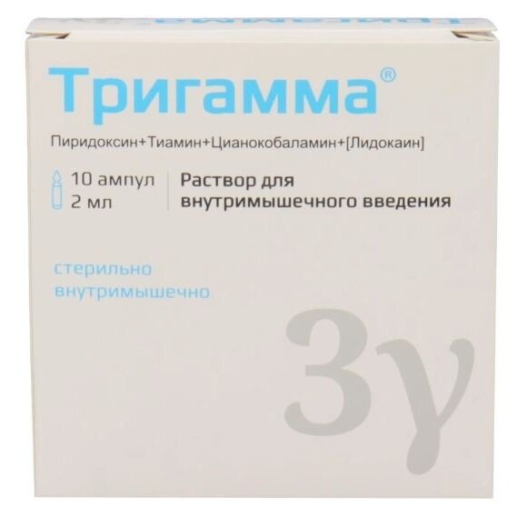 Тригамма раствор для внутримышечного введения ампулы 2 мл 10 шт.