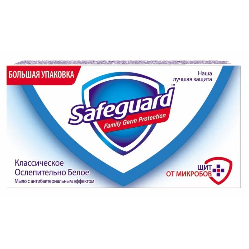 Мыло Safeguard антибактериальное классическое Ослепительно белое 125 г 1 шт.