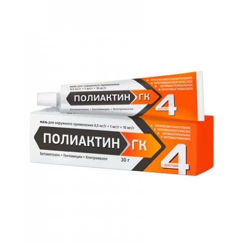 Полиактин ГК мазь для наружного применения 0,5 мг/г+1 мг/г+10 мг/г 30 г