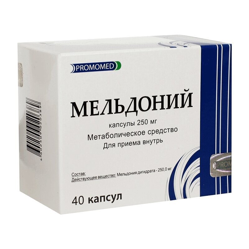 Мельдоний капсулы 250 мг 40 шт.