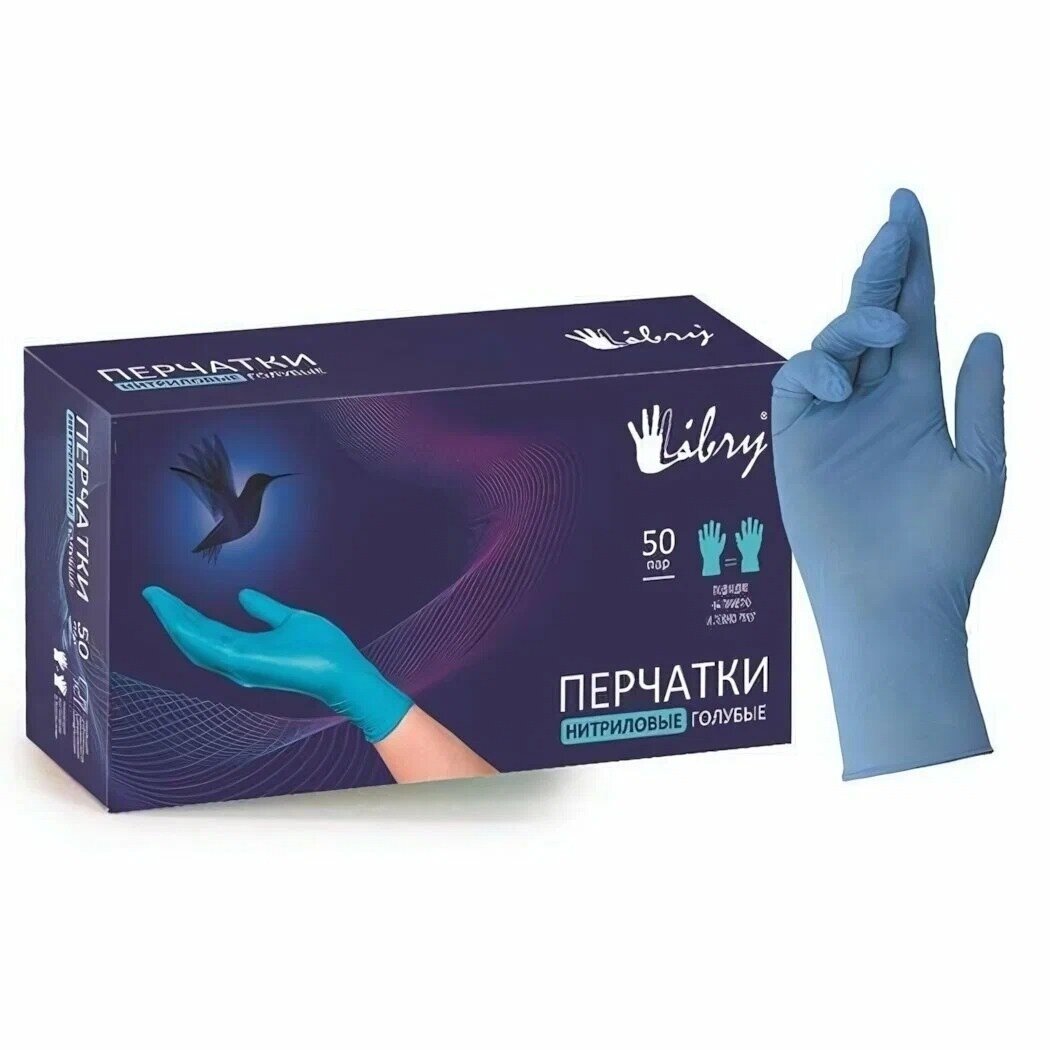 Перчатки нитриловые Libry голубые р.XL 50 пар