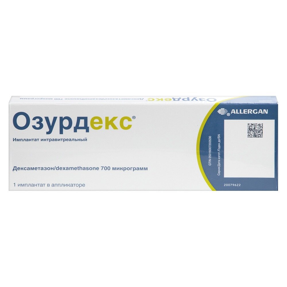 Озурдекс имплантат интравитреальный 0,7 мг 1 шт.