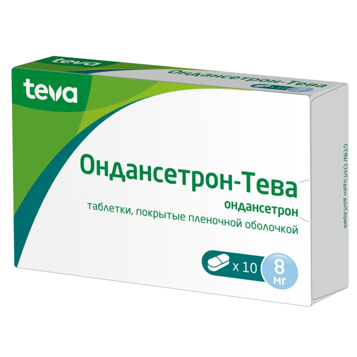 Ондансетрон-Тева таблетки 8 мг 10 шт.