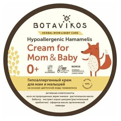 Крем гипоаллергенный для мам и малышей Botavikos на основе цветочной воды гамаммелиса 250 мл